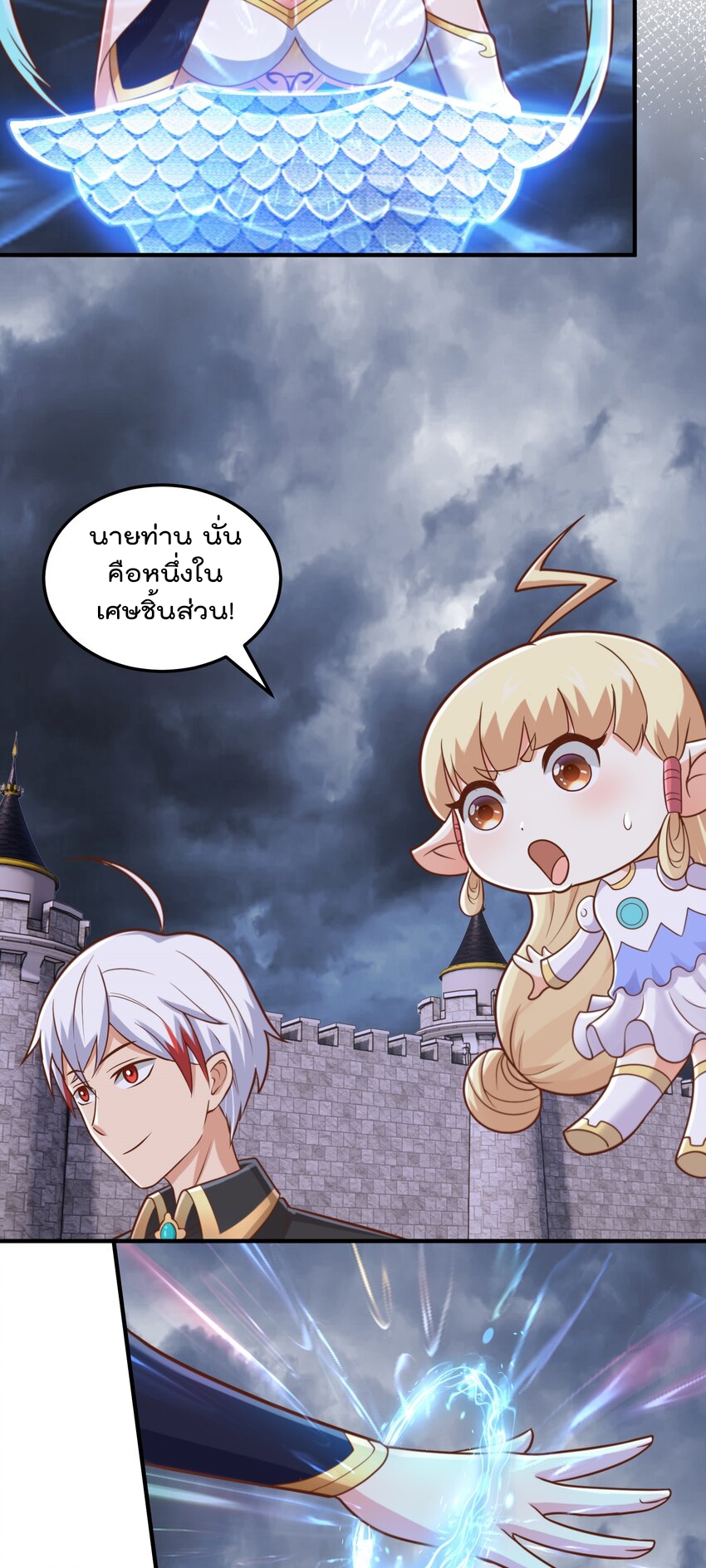 สมบัติทั้งหมดที่ข้าทิ้งไปตอนนี้กลายเป็นผู้หญิงไปซะแล้ว (ชนต้นฉบับ) ตอนที่ 52 หน้า 17