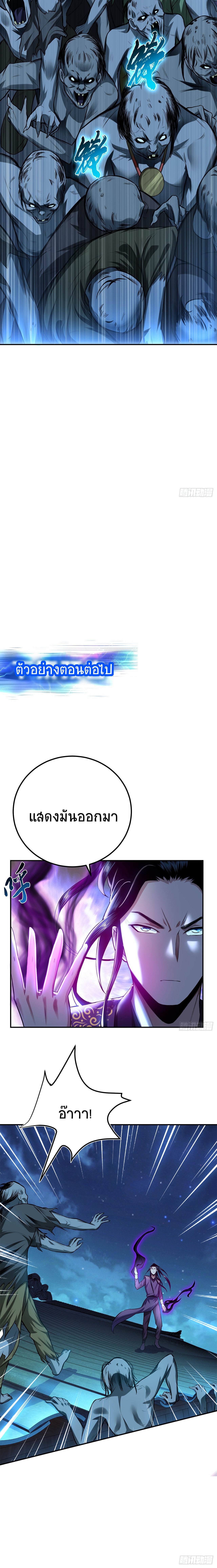 ผู้กล้าและฮาเร็มนี้เป็นของข้า! (The Hero and the Harem Are Mine Now) ตอนที่ 17 หน้า 13