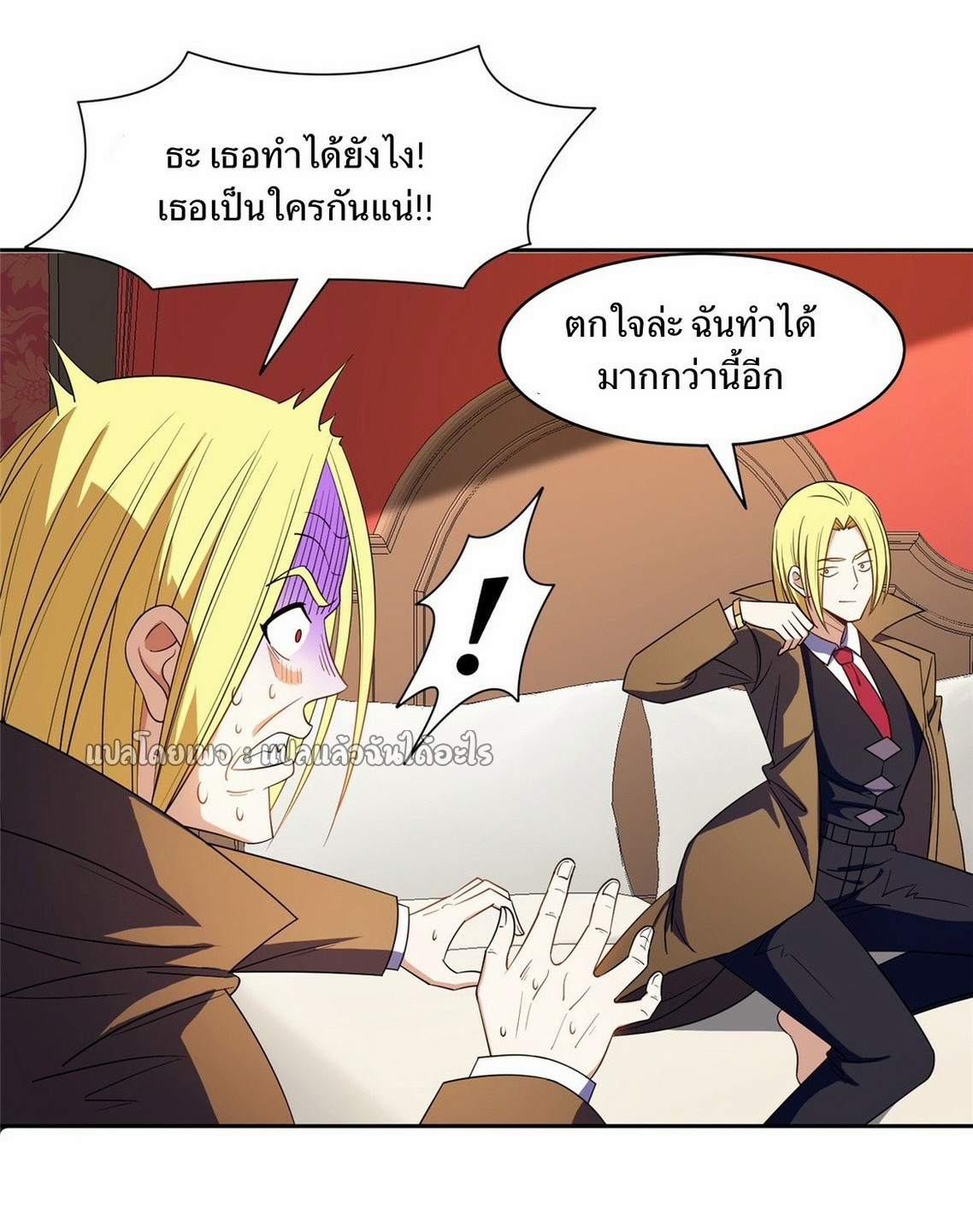 การเกิดใหม่ของพระเจ้ากับระบบผลาญเงินสุดกาว ตอนที่ 163 หน้า 24