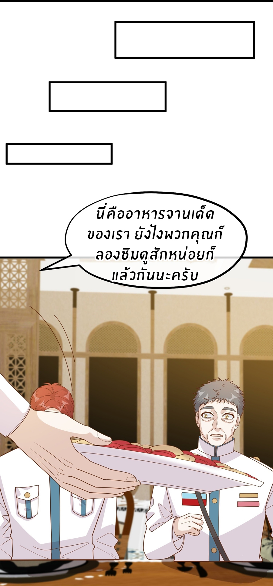 God Fisherman ตอนที่ 315 หน้า 14