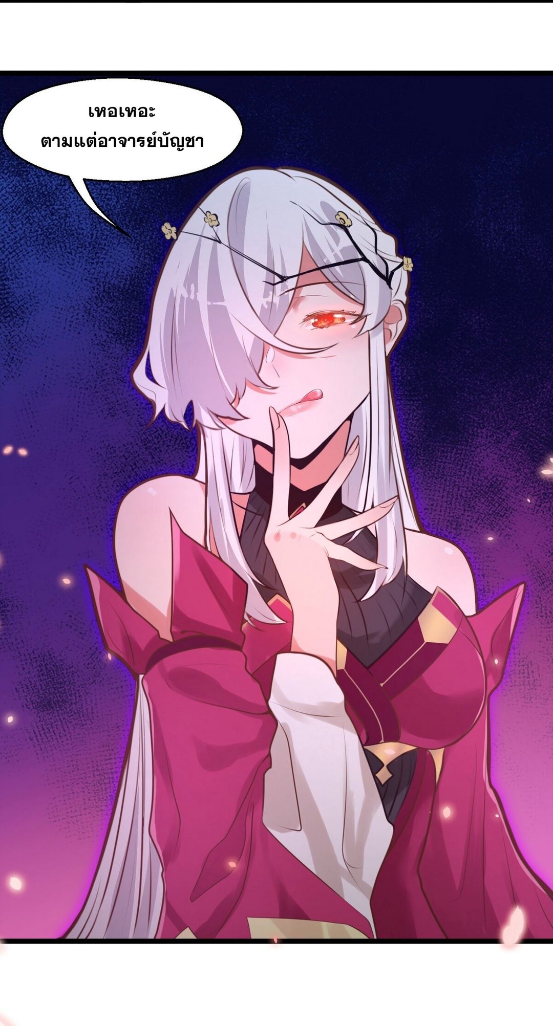 Surrounded By Monsters I Found A Little Witch ถูกปีศาจรายล้อม ข้าเก็บแม่มดน้อยขึ้นมา (ตัดจบ) ตอนที่ 7 หน้า 32