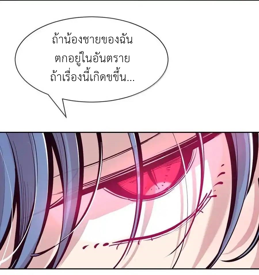 Demon x Angel can't get along! ตอนที่ 140 หน้า 44