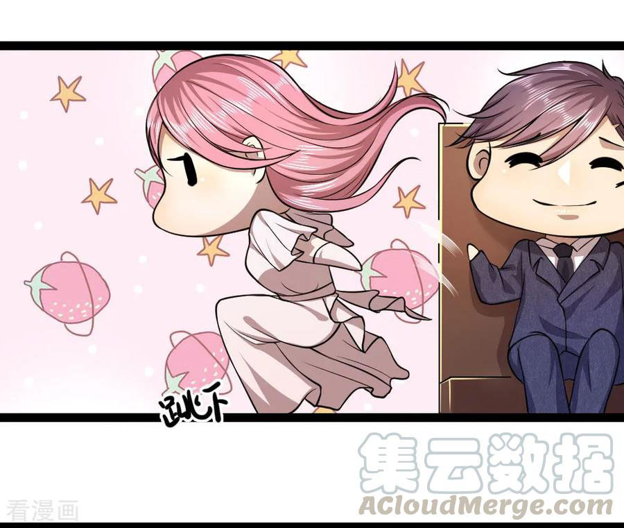 มหาเทพเซียนหมอ ตอนที่ 107 หน้า 25