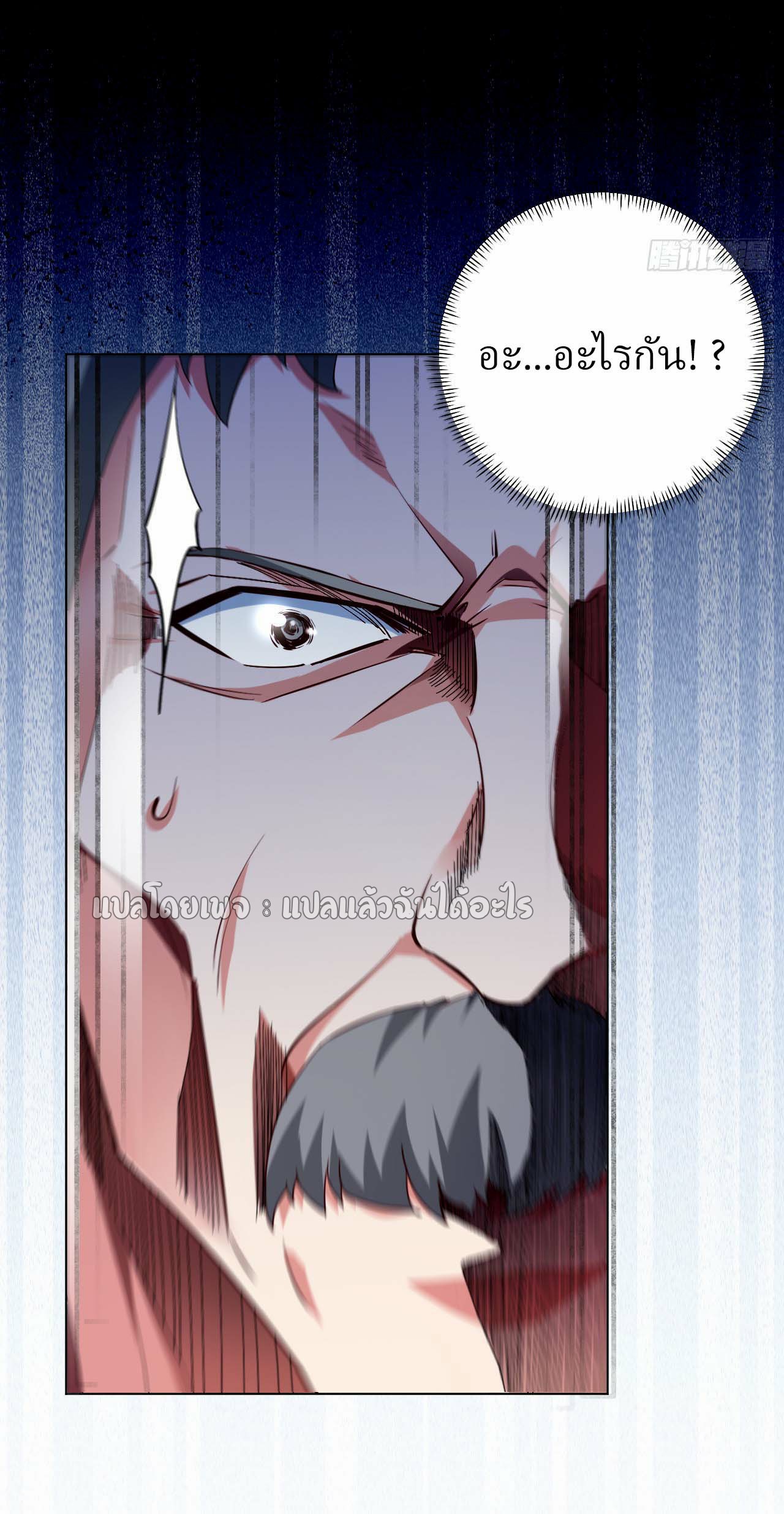 สุดยอดลูกเขยฟ้าประทาน ตอนที่ 5 หน้า 19