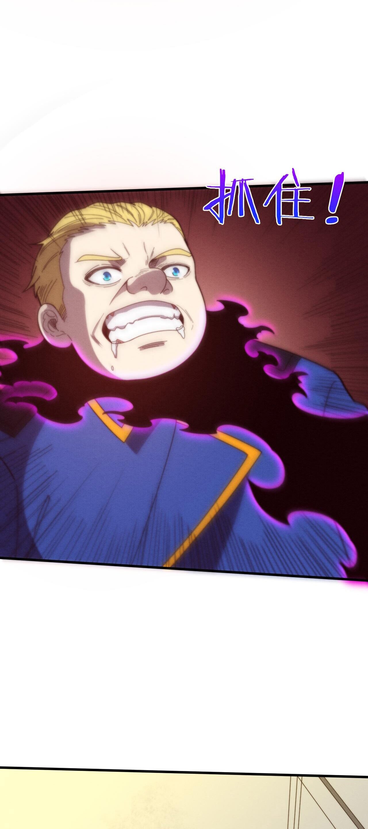 The Frenzy Of Evolution ตอนที่ 77 หน้า 46