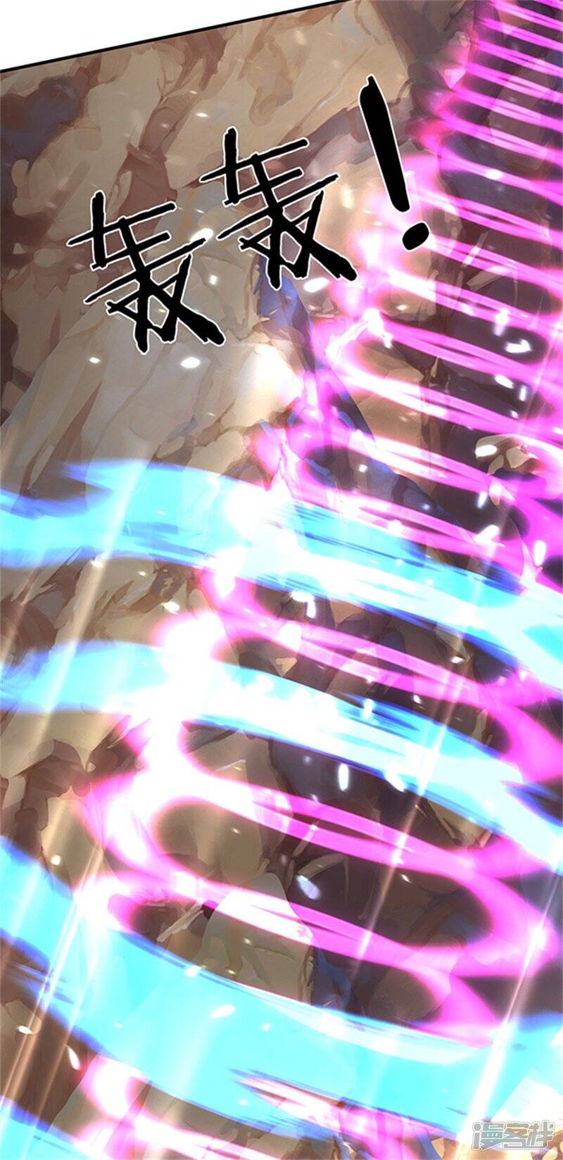 ราชาเทพนิรันดร์ (Eternal god king) ตอนที่ 150 หน้า 6