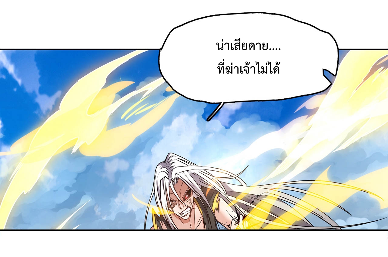 ดาบผ่าสวรรค์ทลายพสุธา ตอนที่ 3 หน้า 42