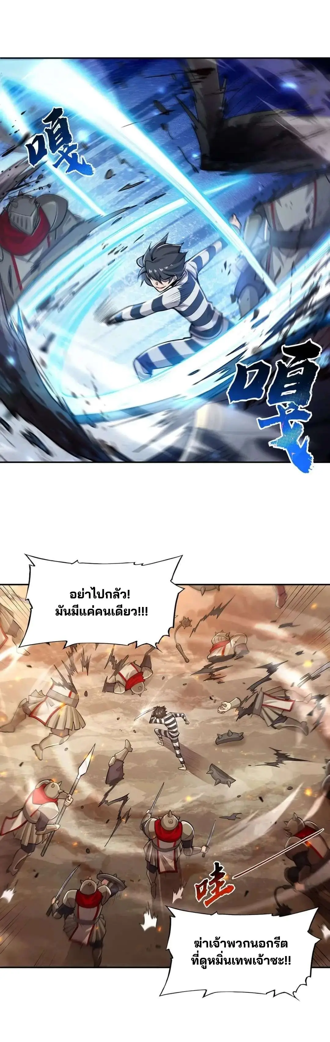 แม่มดพวกนี้ไม่มีใครปกติเลยสักคน None of These Witches Are Decent ตอนที่ 2 หน้า 11