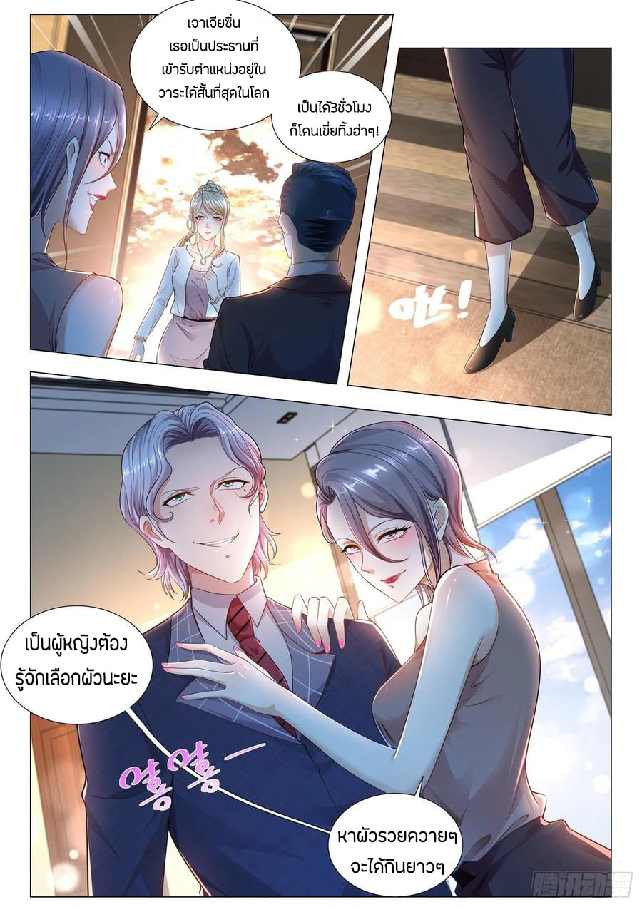 Divine Hero’s Skyfall System ตอนที่ 165 หน้า 7