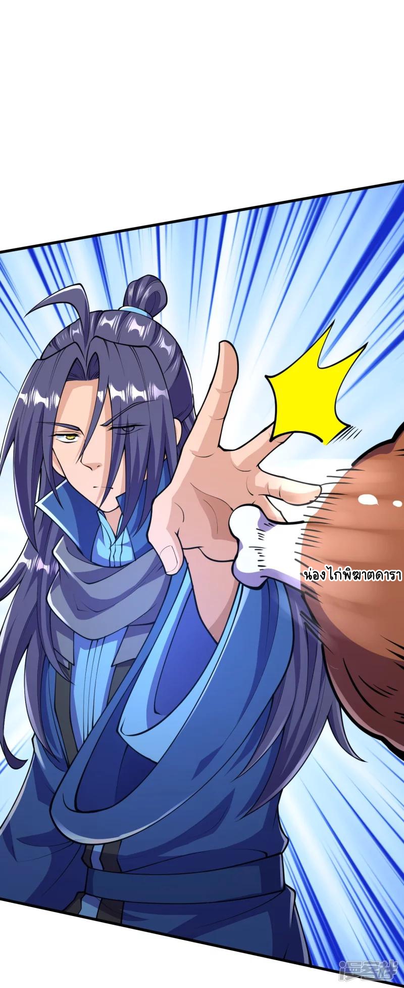 บรรพบุรุษผู้ขัดเกลากายา (ทันจีน) ตอนที่ 24 หน้า 21