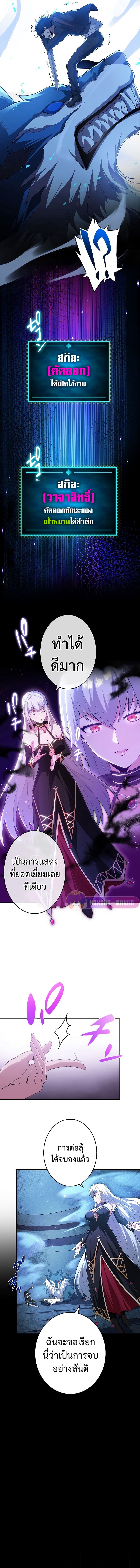 นักคัดลอกผู้สังหารเทพเจ้า - The God-Slaying Copycat ตอนที่ 2 หน้า 18