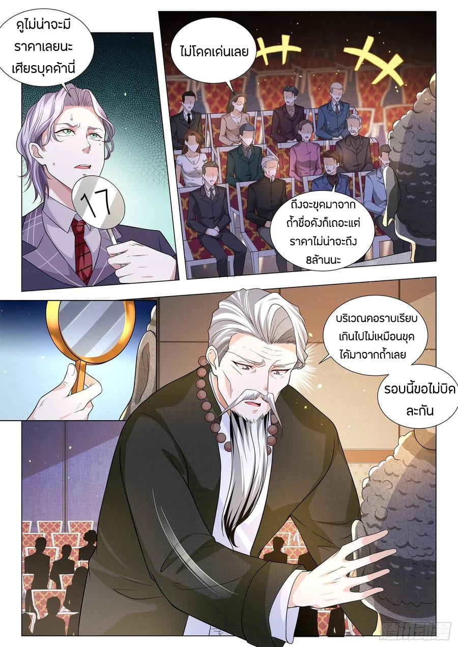 Divine Hero’s Skyfall System ตอนที่ 156 หน้า 11