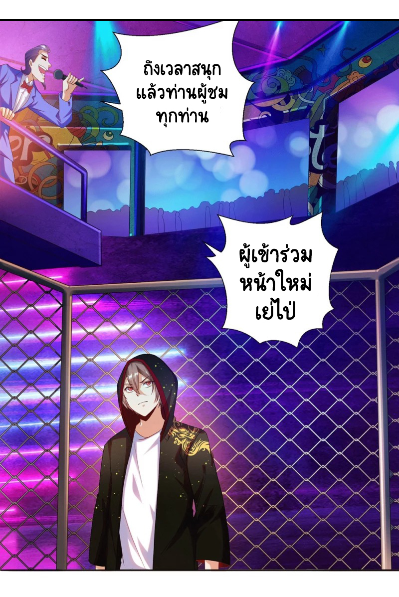 เทพเจ้าระบบออกกำลังกาย ตอนที่ 24 หน้า 16