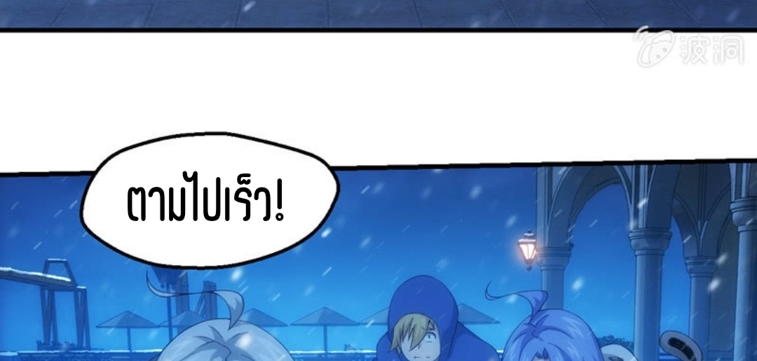 นักล่าพลังงาน SS2 ตอนที่ 10 หน้า 25