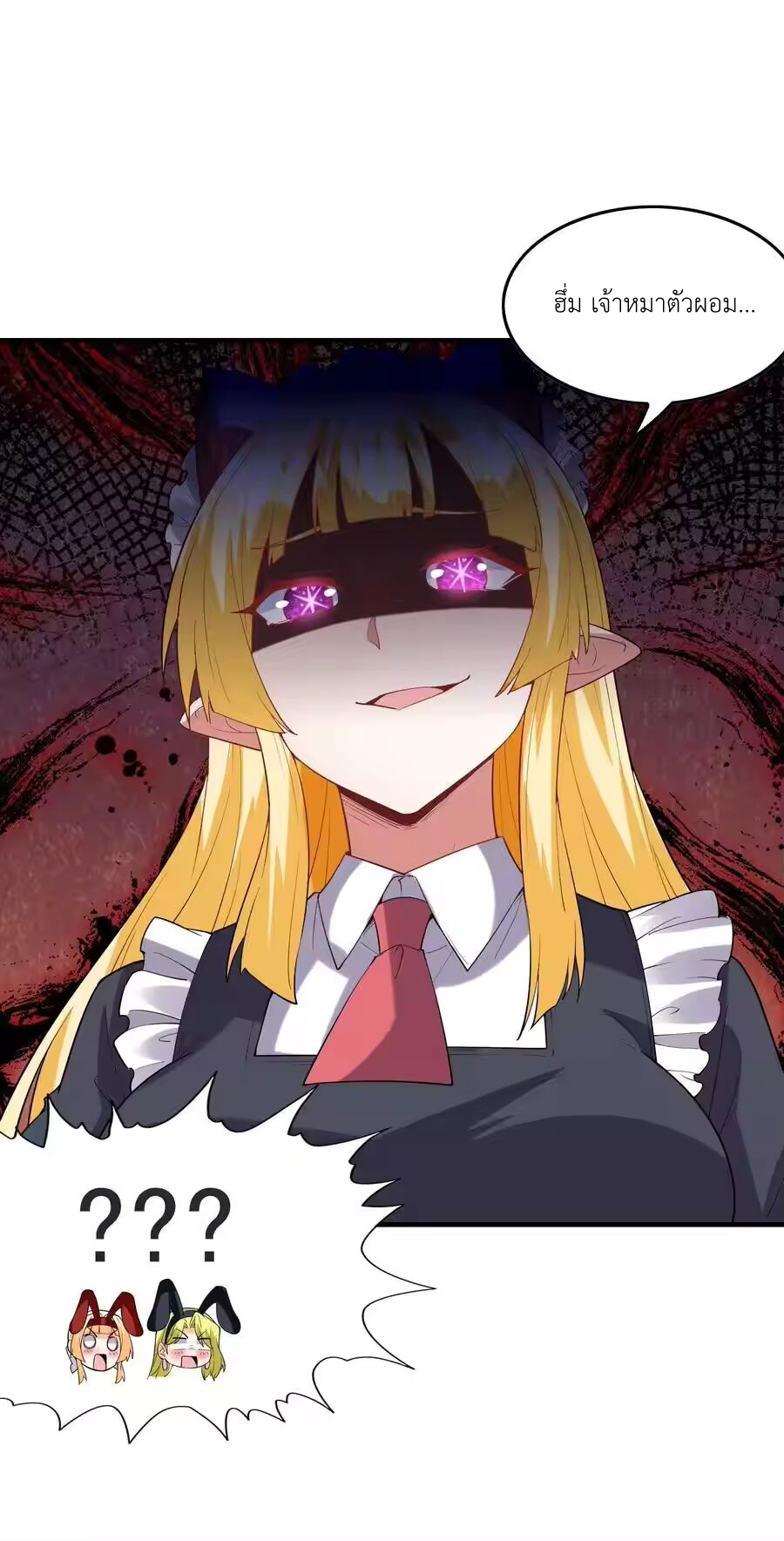 My Harem Is Entirely Female Demon Villains ตอนที่ 131 หน้า 36