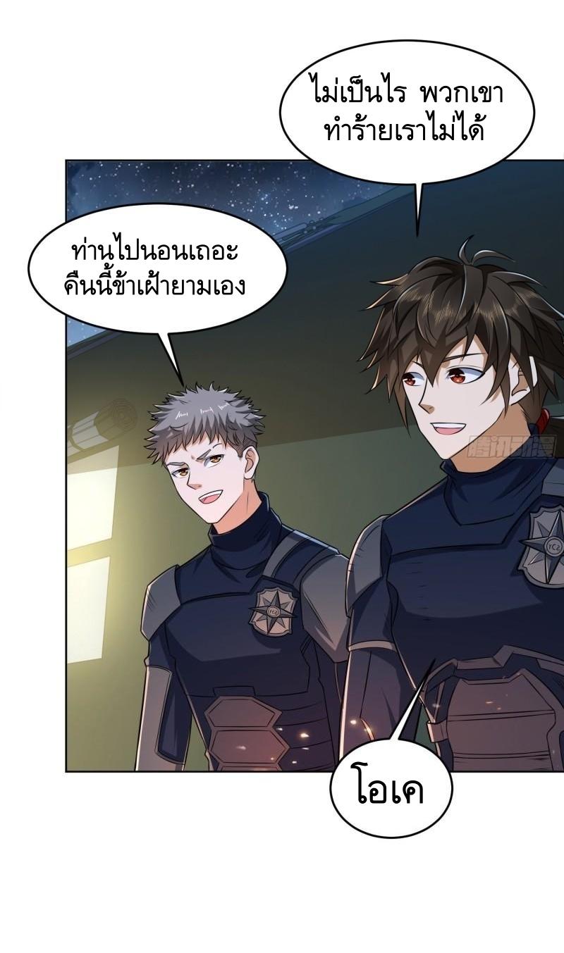 THE FIRST ORDER ตอนที่ 117 หน้า 13