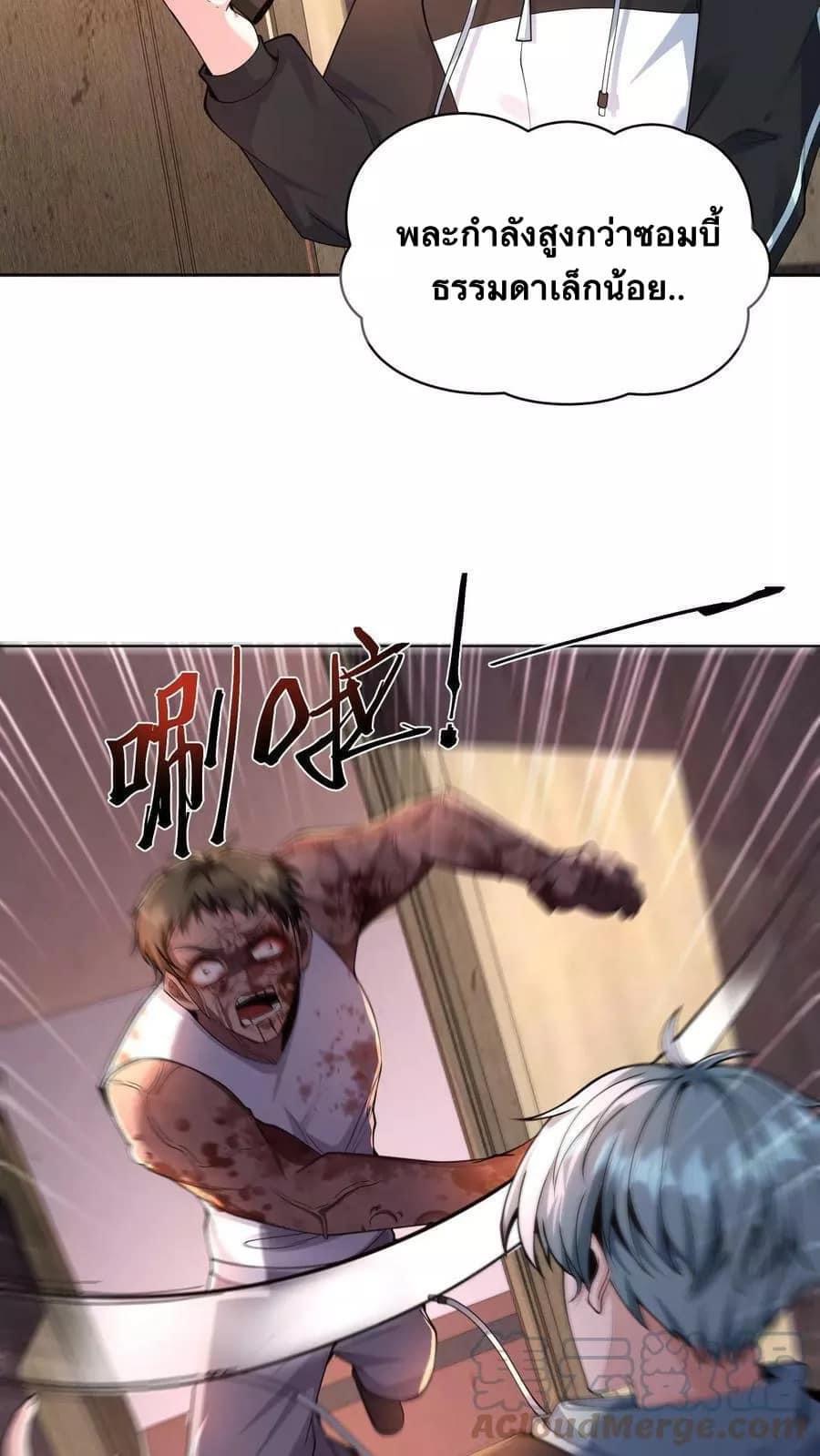 ระบบดร็อปของสุดเทพ x99999 ตอนที่ 5 หน้า 6