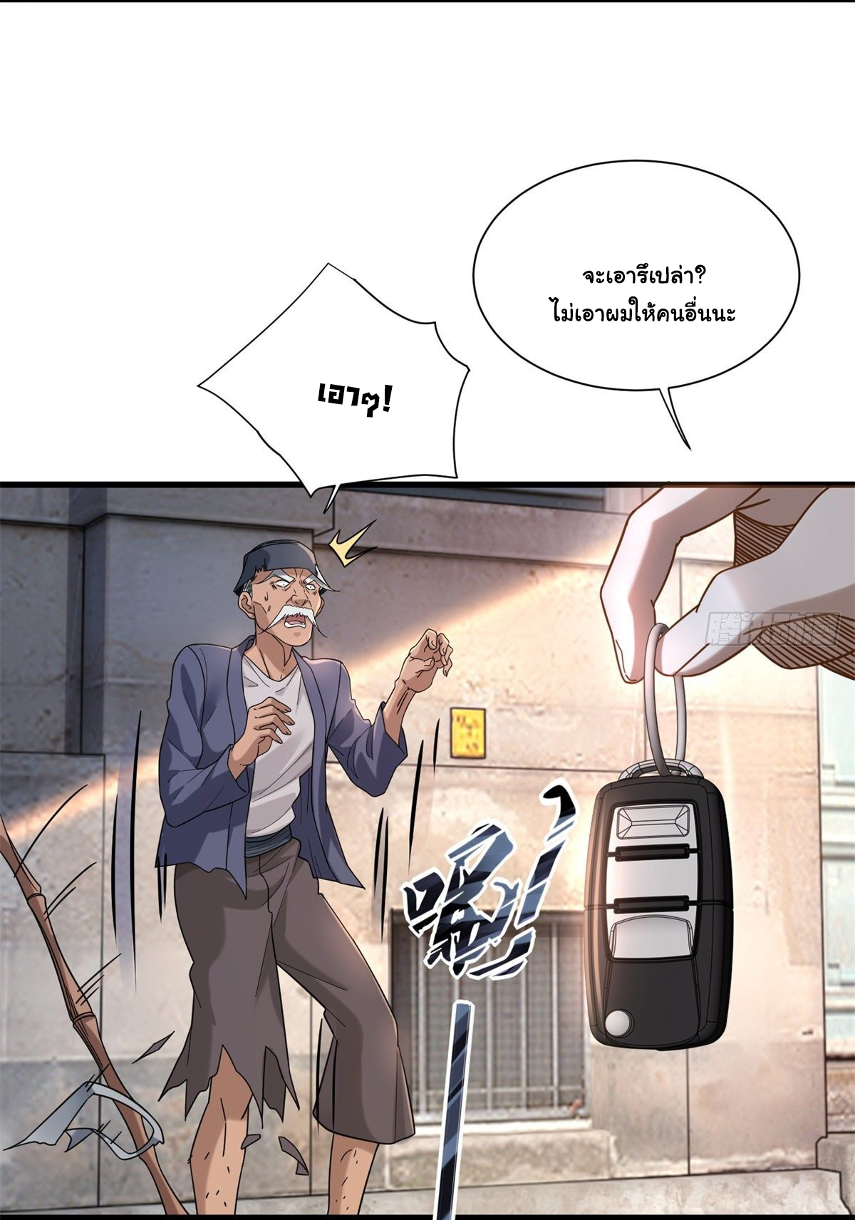 The new best all-rounder  ผู้แข็งแกร่งรอบด้าน ตอนที่ 38 หน้า 10