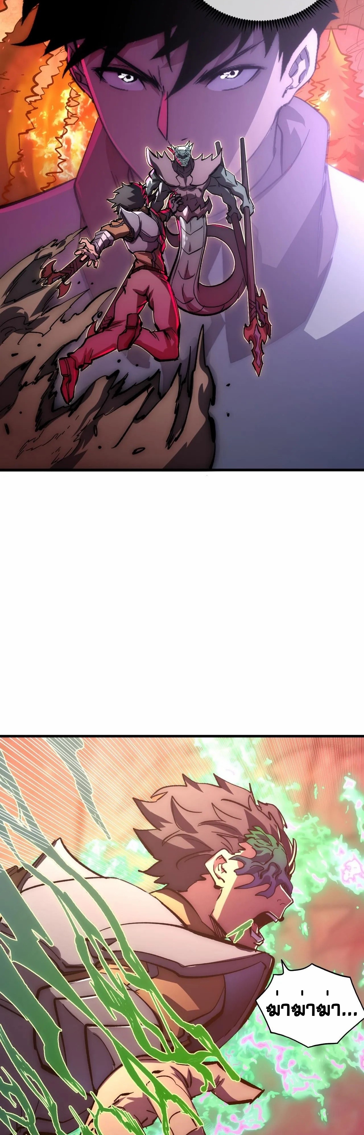 Rise From The Rubble |  เศษซากวันสิ้นโลก ตอนที่ 211 หน้า 25