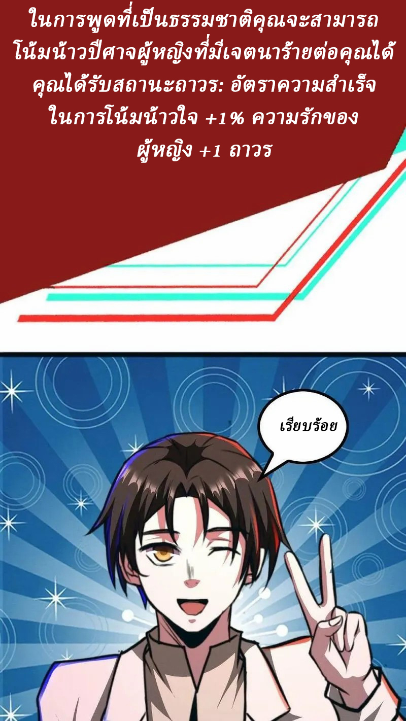 Mysterious Pharmacist ตอนที่ 46 หน้า 34
