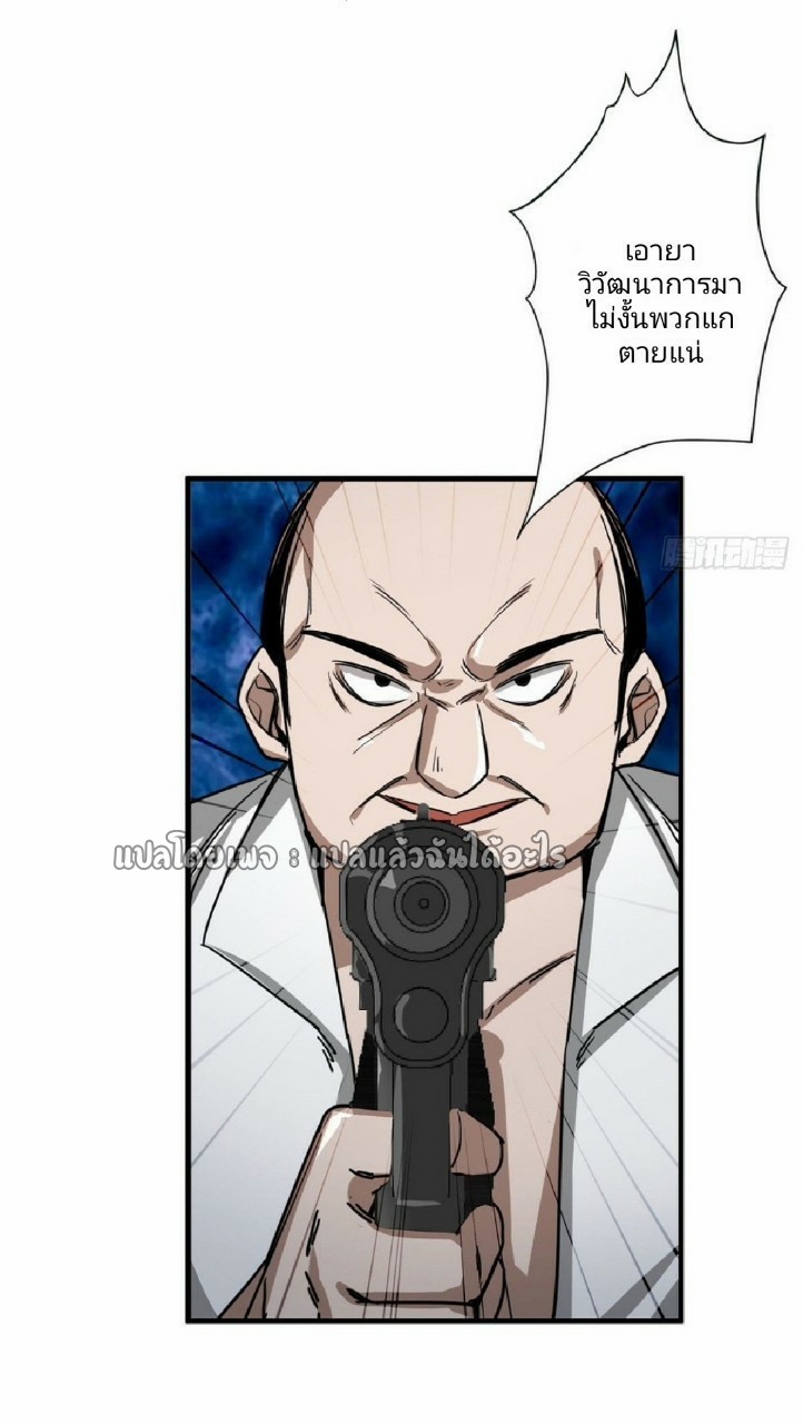 รูเล็ตเวิลด์ สุ่มไอเทมเอาชีวิตรอด ตอนที่ 74 หน้า 35