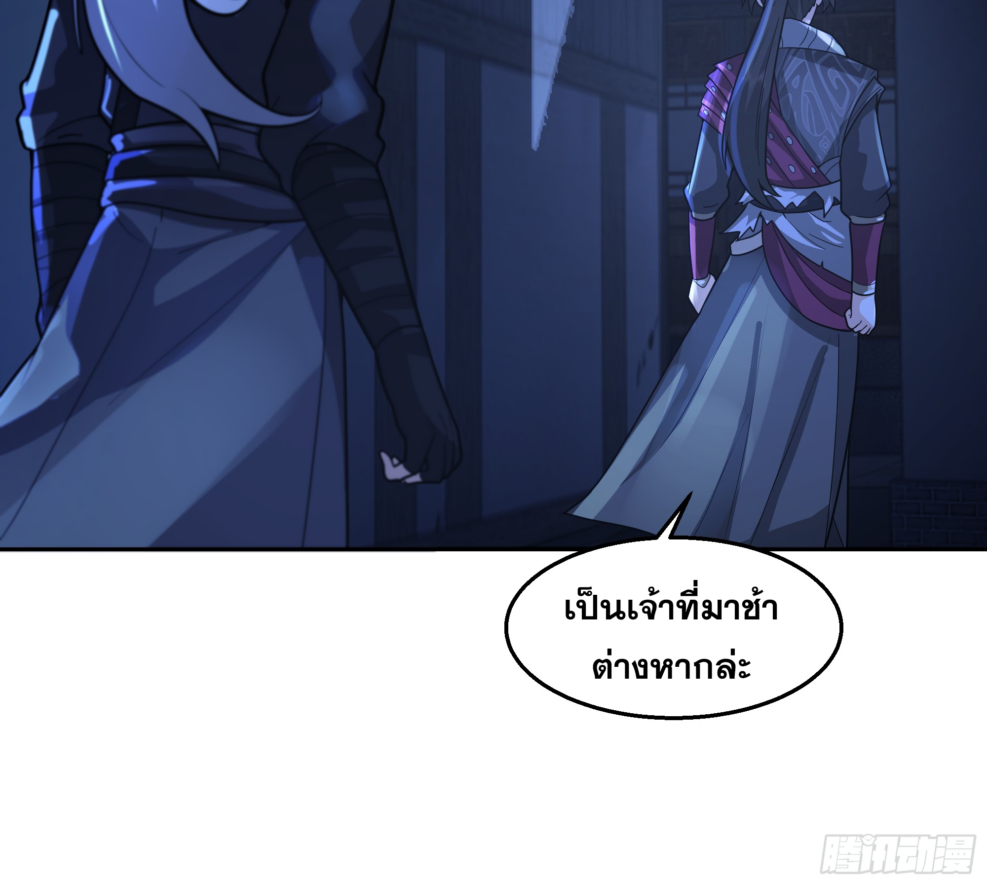 เซียนกระบี่พลังนิวเคลียร์(การ์ตูน) ตอนที่ 13 หน้า 35