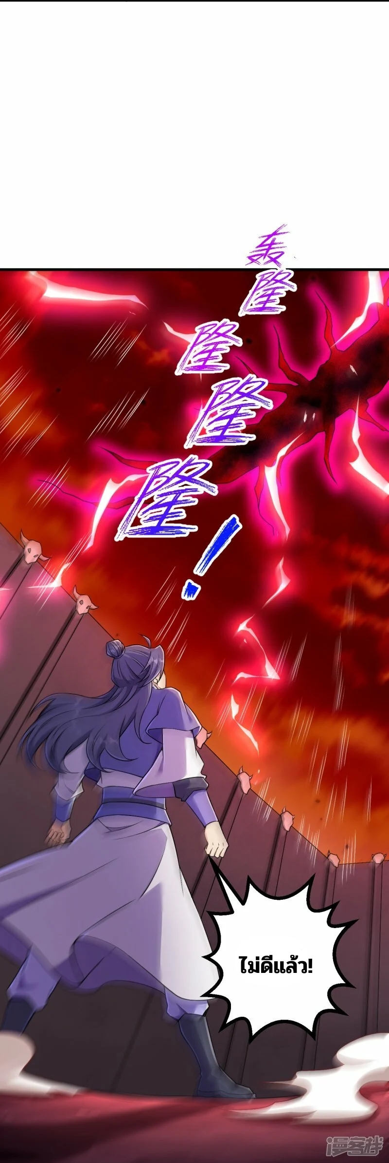 บรรพบุรุษผู้ขัดเกลากายา (ทันจีน) ตอนที่ 175 หน้า 25