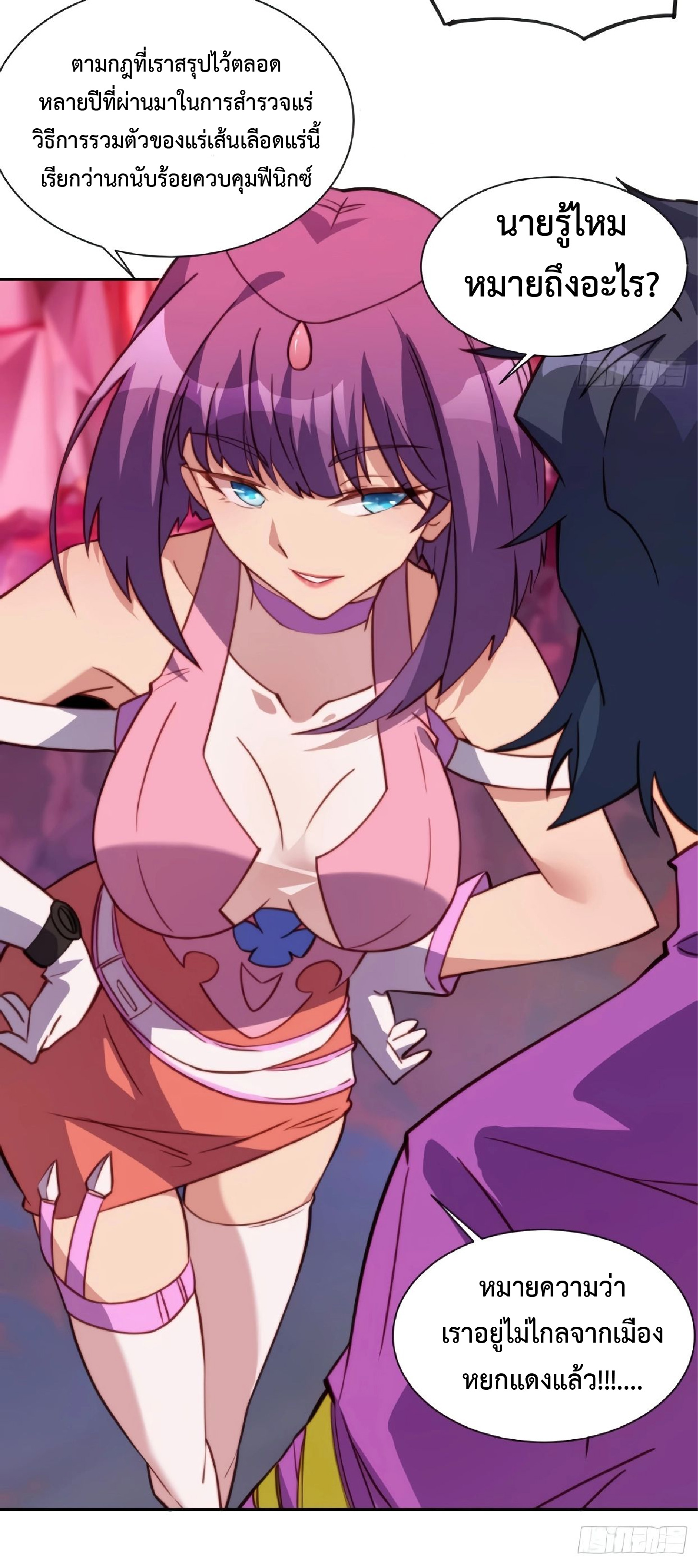 The People On Earth Are Too Ferocious ตอนที่ 157 หน้า 39