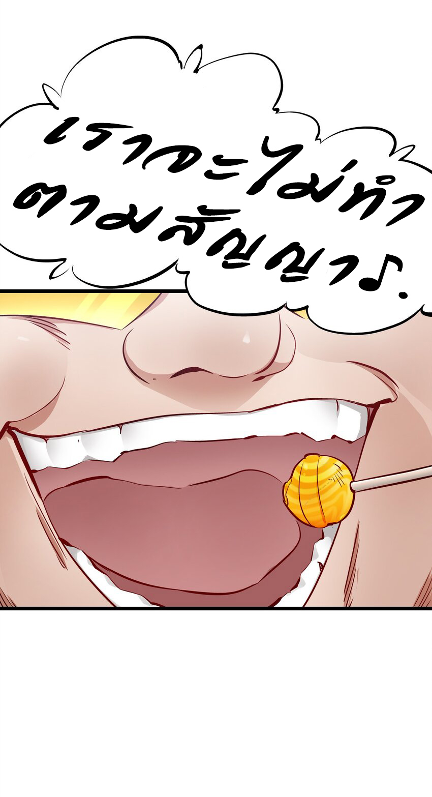 ช่างกล วันสิ้นโลก (Apocalypse Mechanic) ตอนที่ 11 หน้า 6