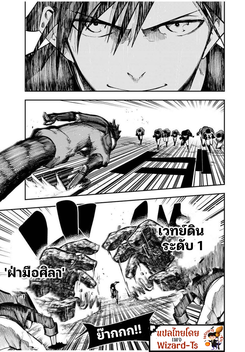 Dorei Tensei Sono Dorei Saikyou no Moto Ouji ni Tsuki ตอนที่ 45 หน้า 3