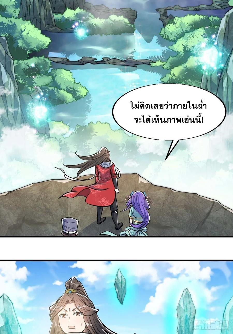 บุรุษที่มีโชค คงไม่ใช่ข้าแล้วแหละ ตอนที่ 24 หน้า 48