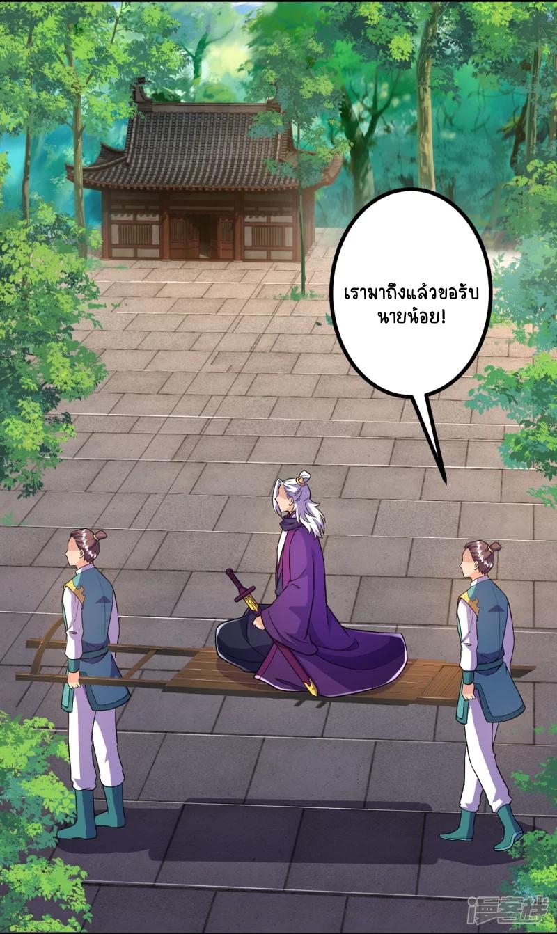 บรรพบุรุษผู้ขัดเกลากายา (ทันจีน) ตอนที่ 24 หน้า 11