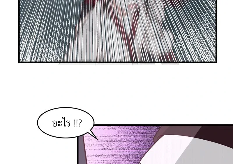 Chaos Alchemist (วิบัติการณ์เทพเซียนโอสถ) ตอนที่ 87 หน้า 16