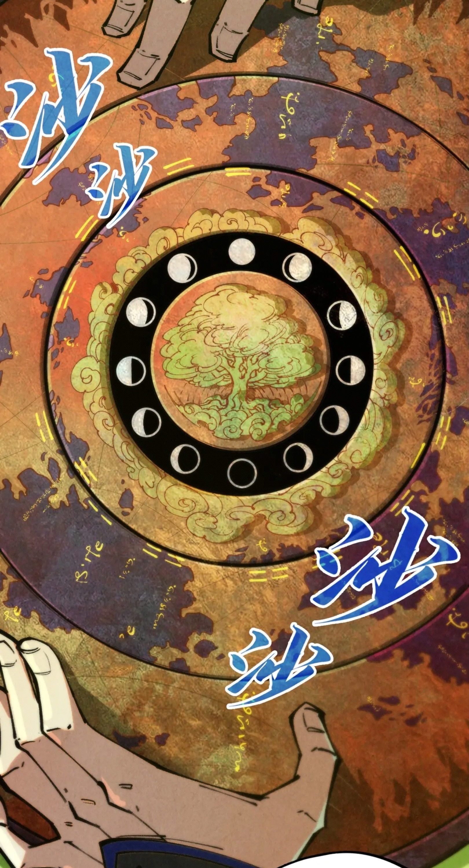 มหาเทพนิรันดร์กาล ตอนที่ 271 หน้า 3