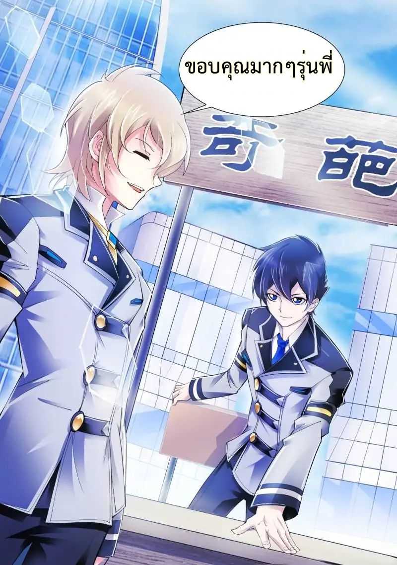 Battle frenzy ตอนที่ 5 หน้า 14