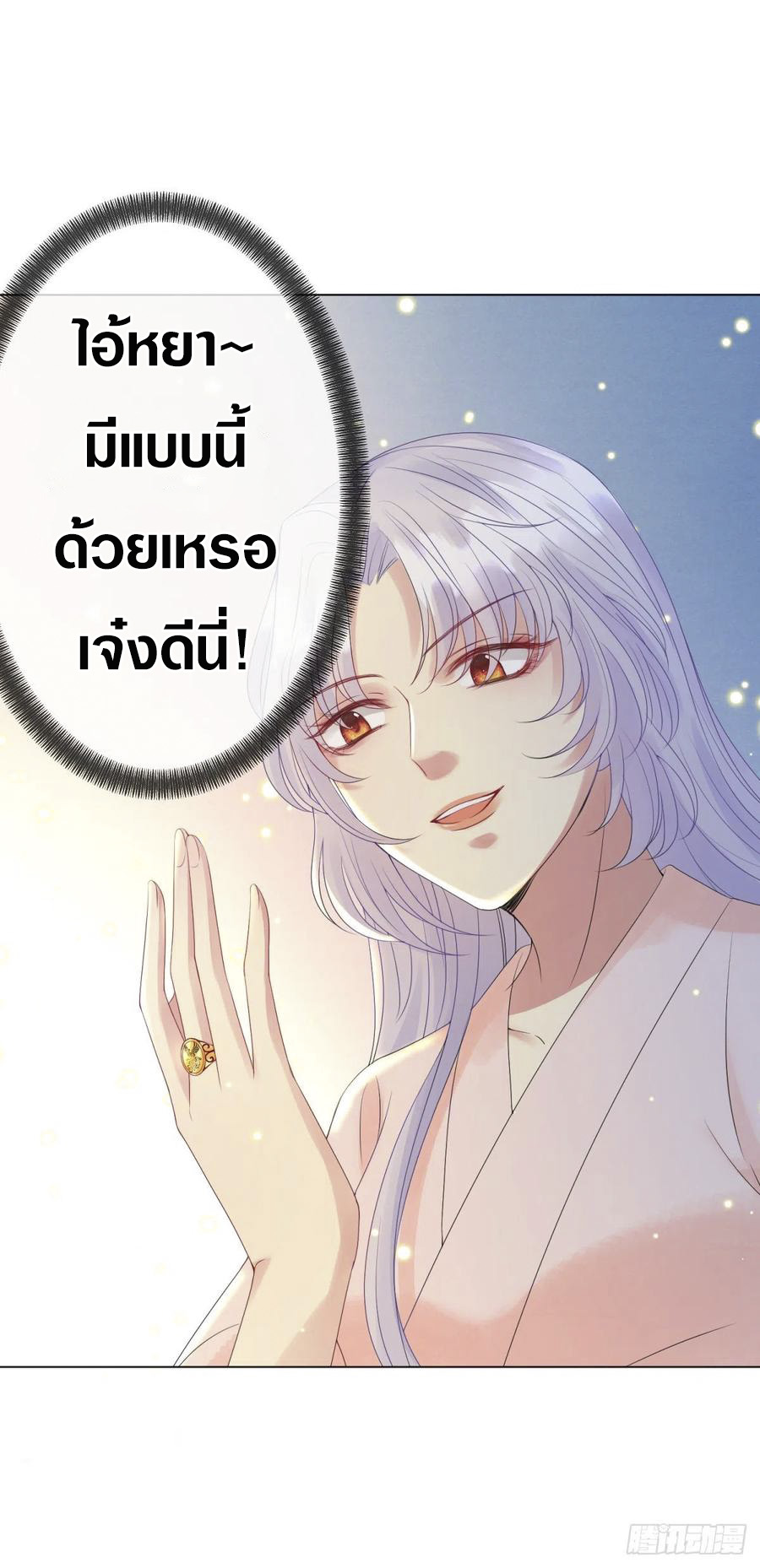 จักรพรรดินีสงคราม เกิดใหม่ในโลกซอมบี้ (Empress of the last days) จบ ตอนที่ 2 หน้า 5