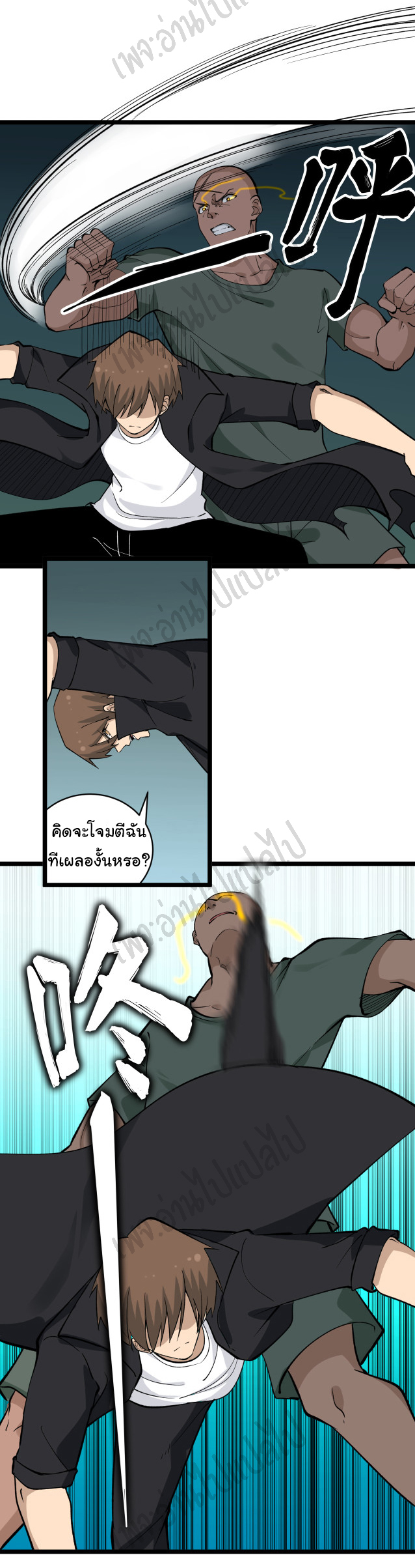 Sanjie Taobao Store ระบบร้านค้าเทพเจ้า ตอนที่ 160 หน้า 12