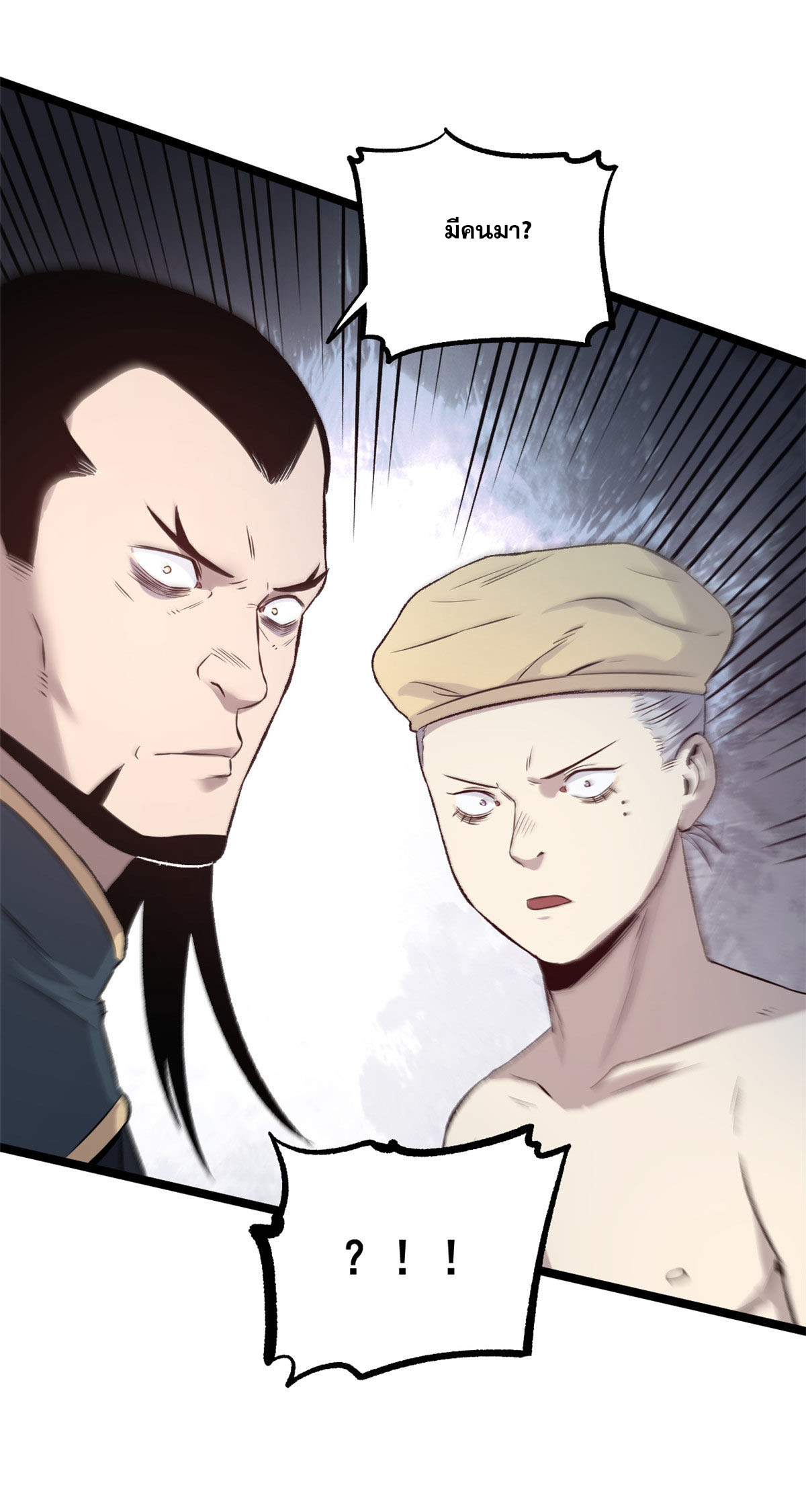 สายลับคนแรกในประวัติศาสตร์ ตอนที่ 30 หน้า 36