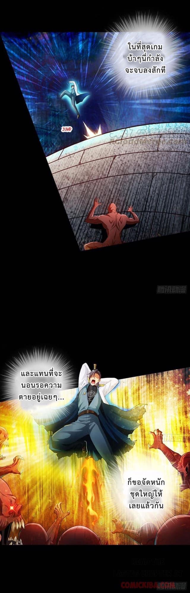 สุดยอดระบบความตายสุดแกร่ง ตอนที่ 1 หน้า 14