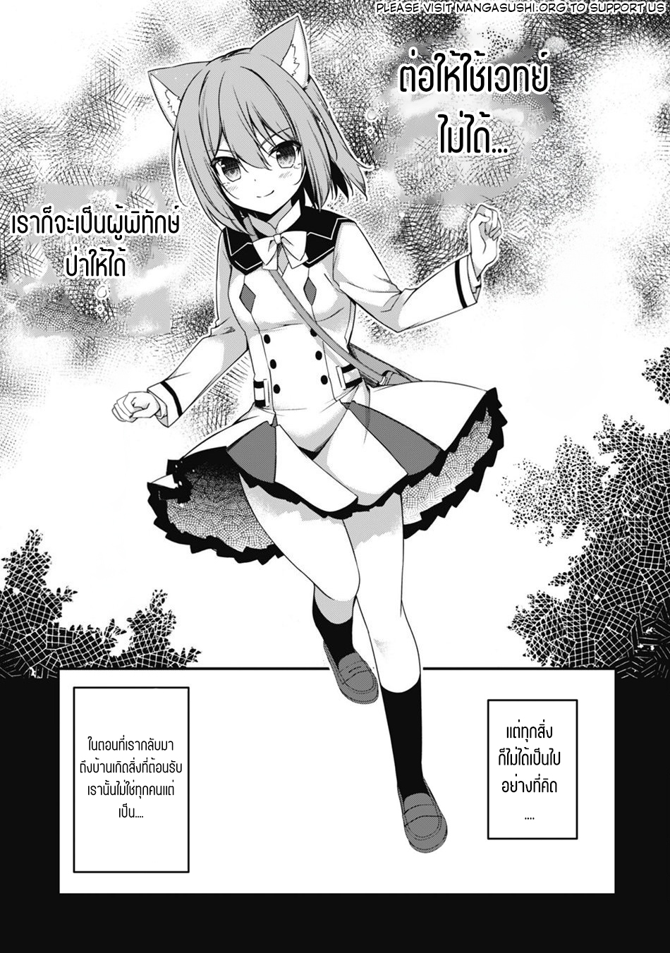 Level 1 Kara Hajimaru Shoukan Musou ตอนที่ 9 หน้า 12