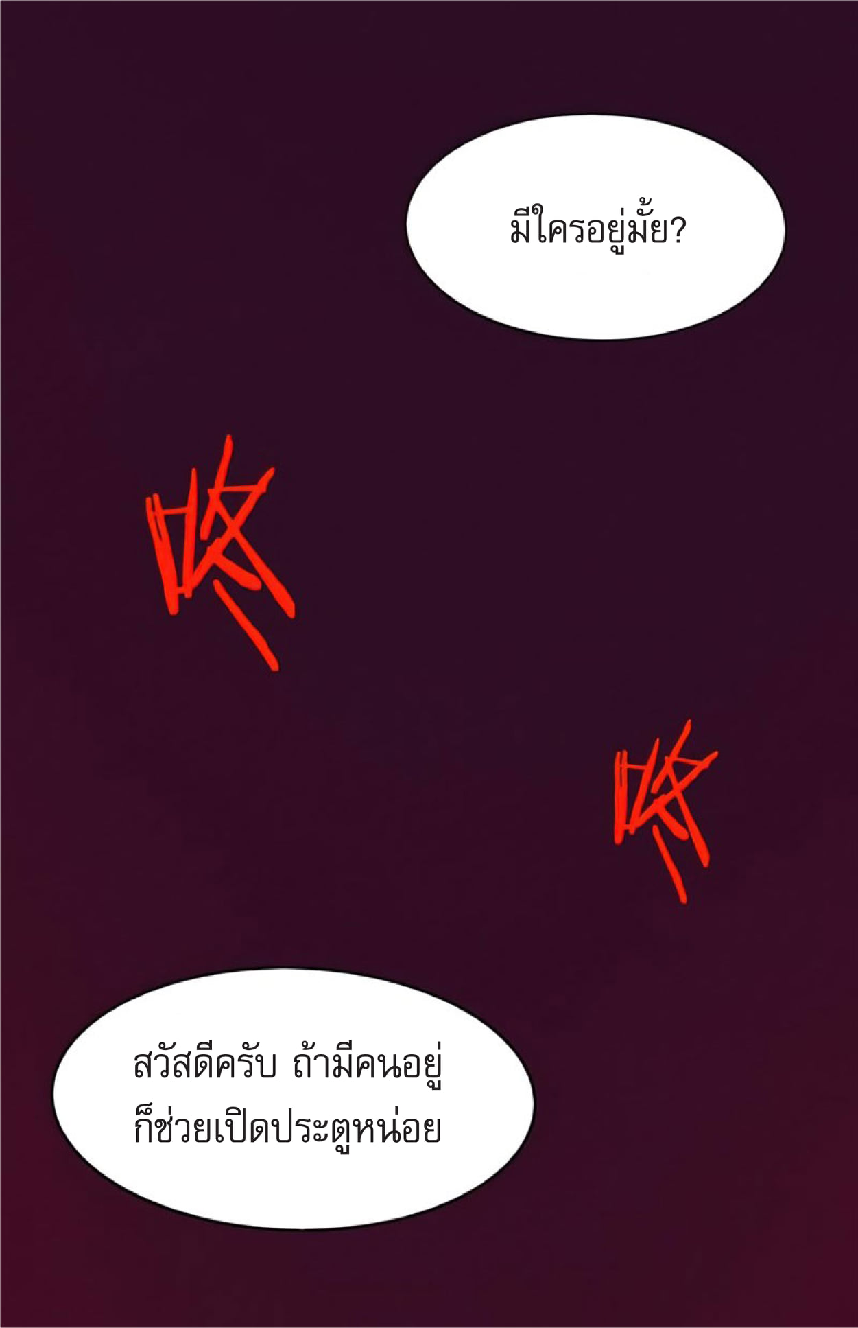 The Frenzy Of Evolution ตอนที่ 3 หน้า 102