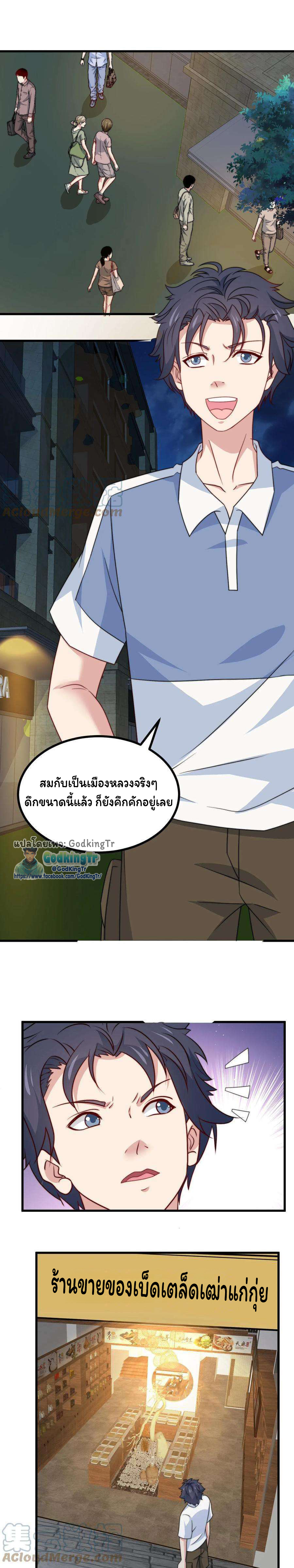 เป็นแค่สไลม์ธรรมดา จะตบมังกรไม่ได้หรือไง? ตอนที่ 48 หน้า 6