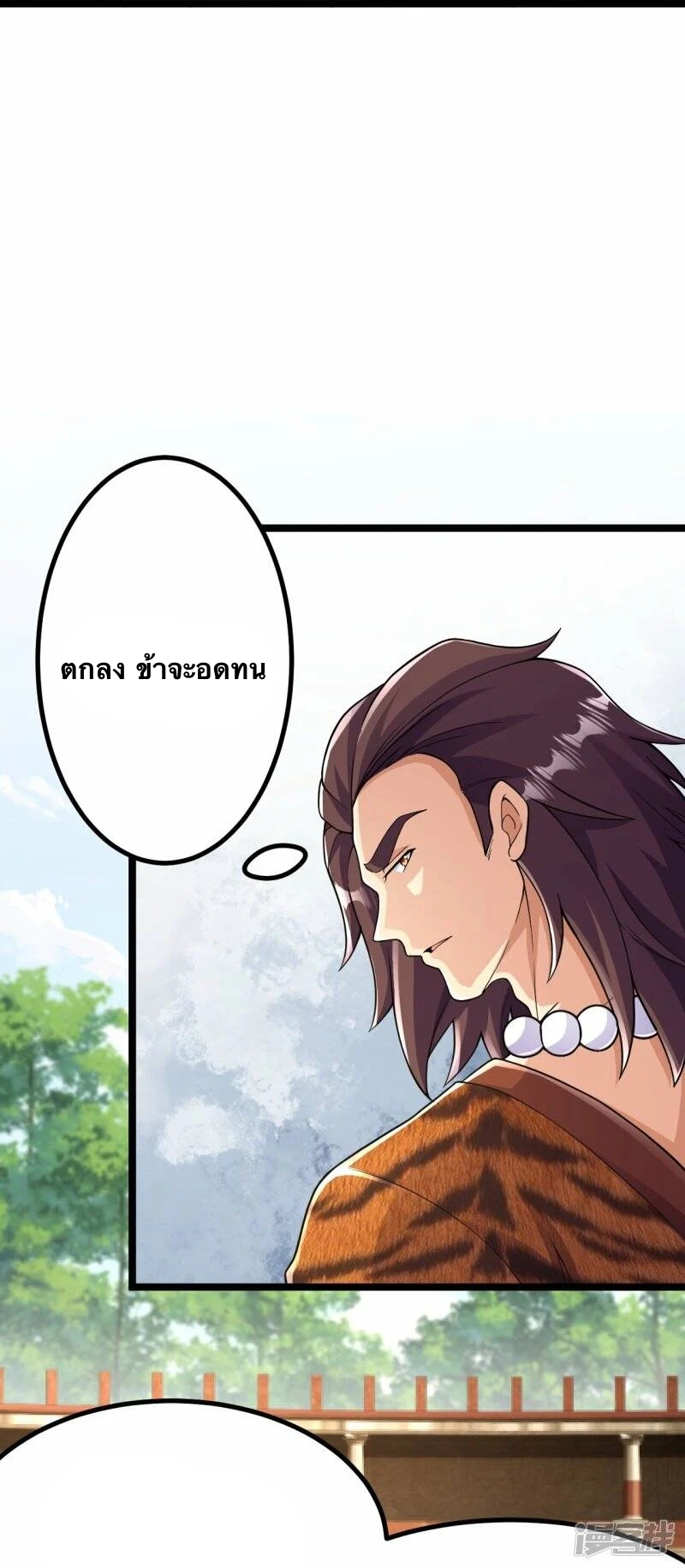 บรรพบุรุษผู้ขัดเกลากายา (ทันจีน) ตอนที่ 66 หน้า 26