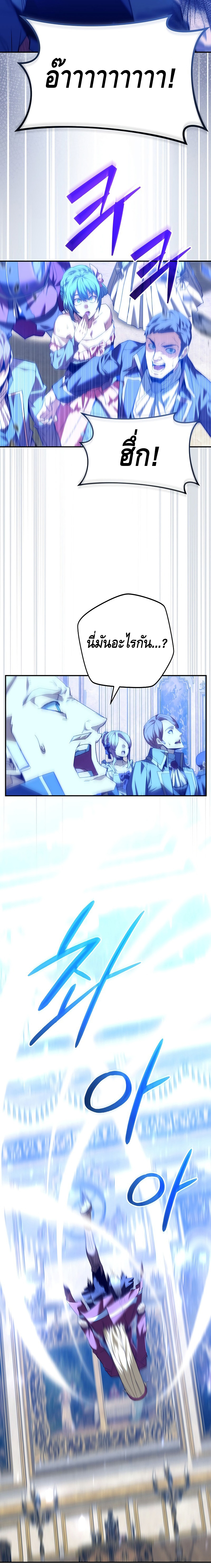 Reincarnated as a Genius Prodigy of a Prestigious Family - อัจฉริยะเกิดใหม่แห่งตระกูลอันทรงเกียรติ ตอนที่ 4 หน้า 23