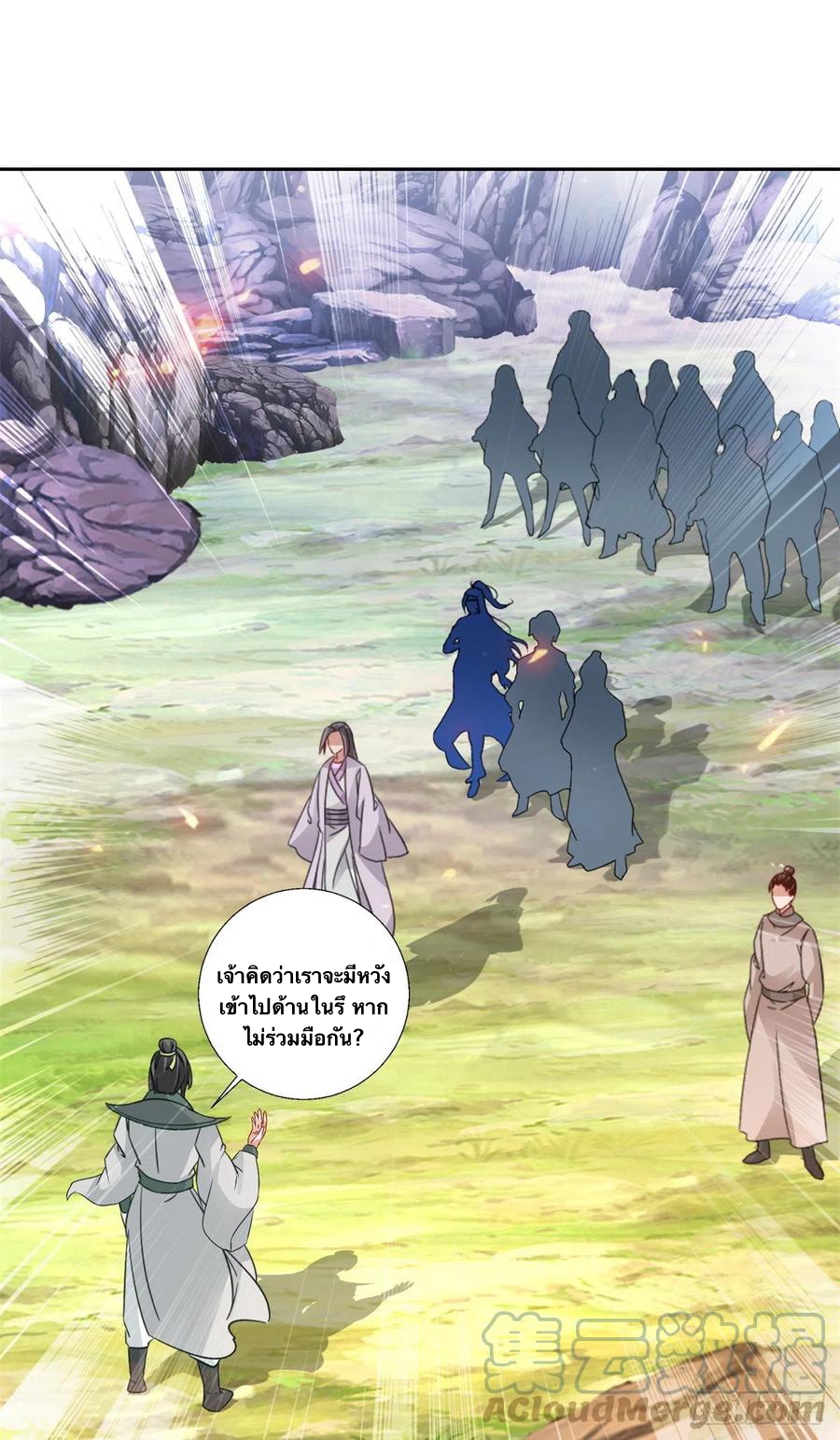 จักรพรรดิวิญญาณศักดิ์สิทธิ์ (ทันจีน) ตอนที่ 225 หน้า 15