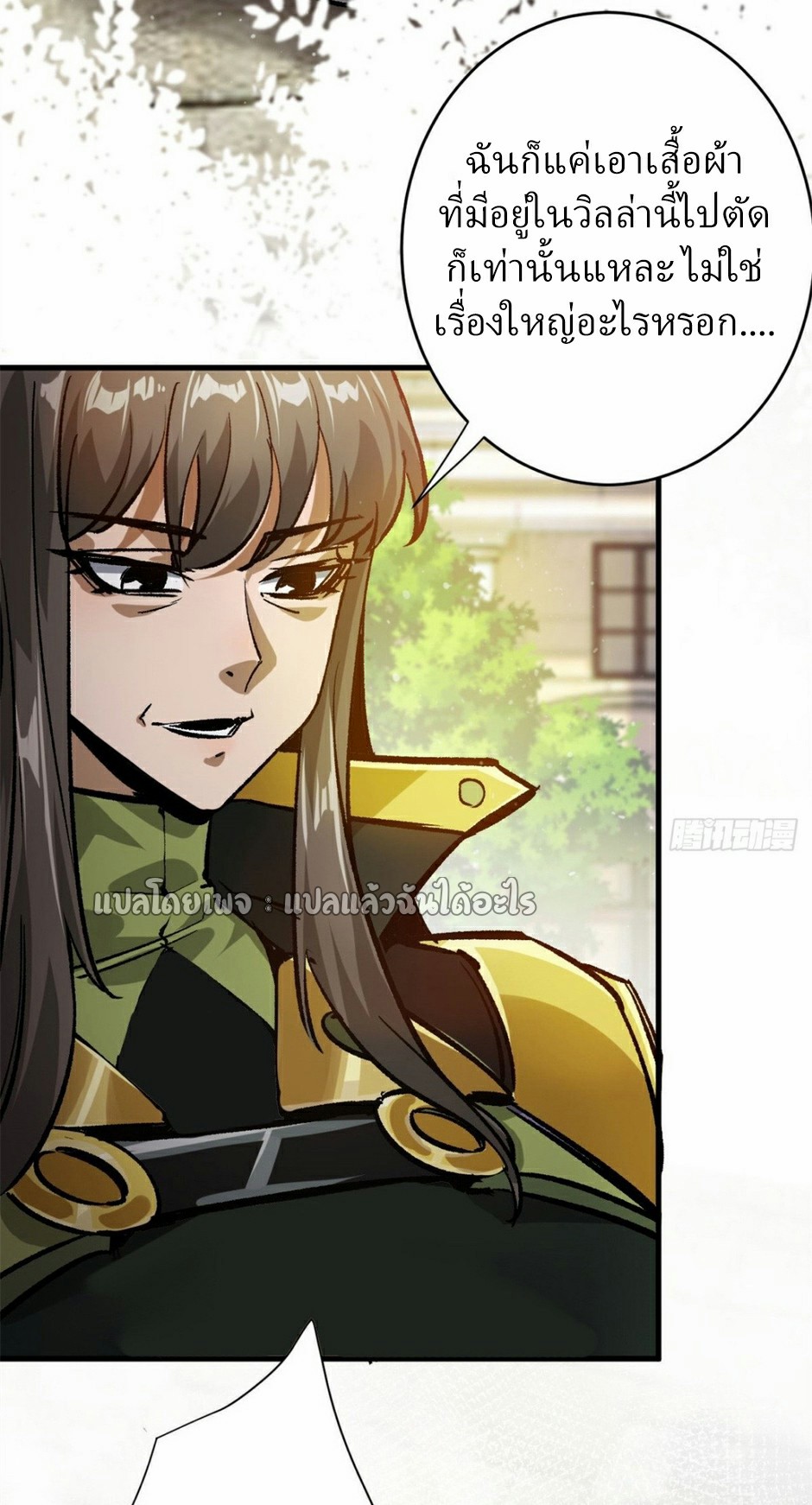 รูเล็ตเวิลด์ สุ่มไอเทมเอาชีวิตรอด ตอนที่ 181 หน้า 4