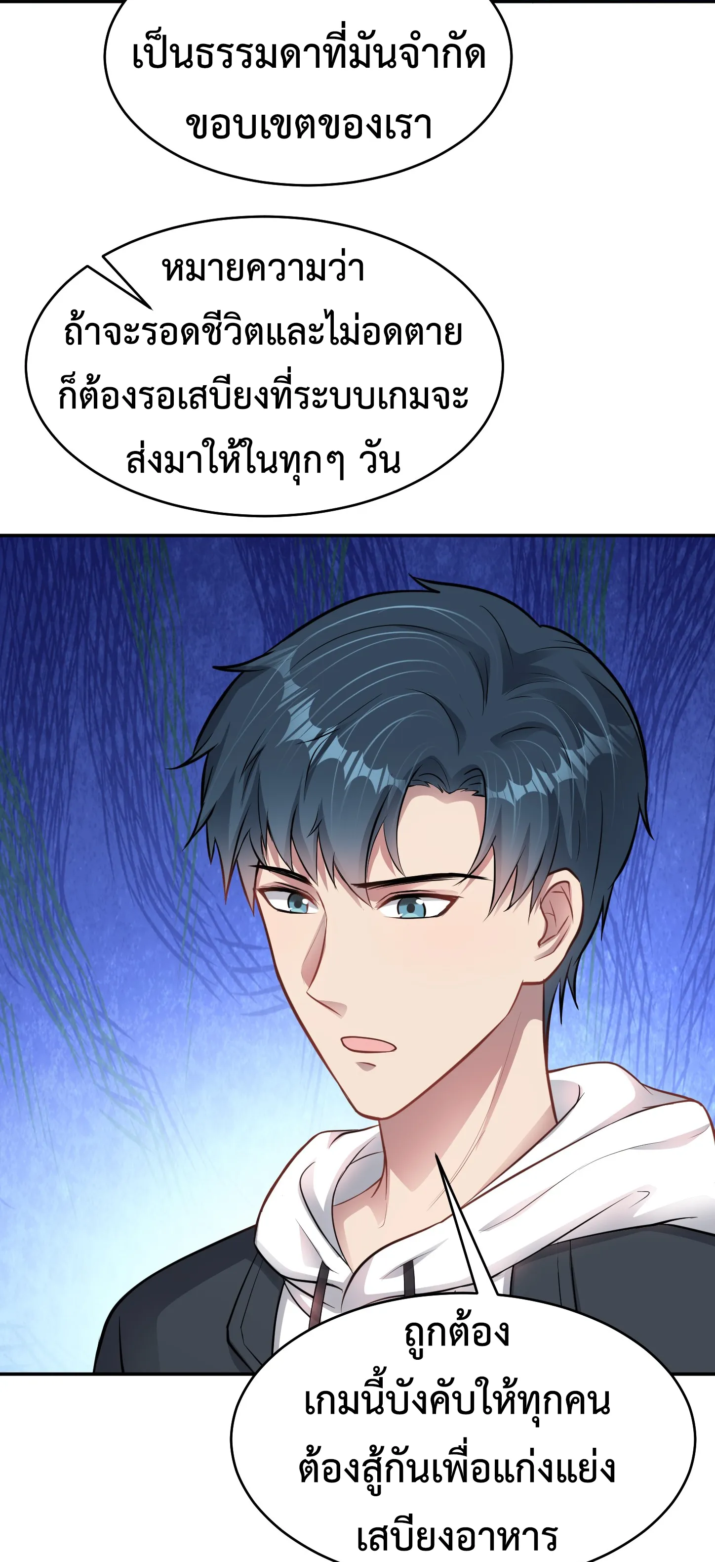 Ultimate Game (โคตรเซียนเกรียนโกงเกม) ตอนที่ 10 หน้า 36