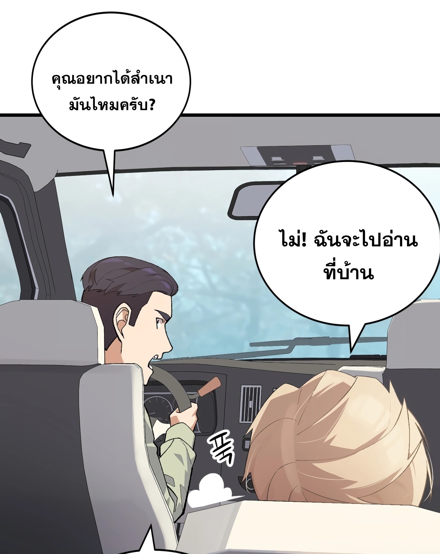 ผมเป็นนักเขียนบทที่มีระบบสปอยล์ ตอนที่ 15 หน้า 123