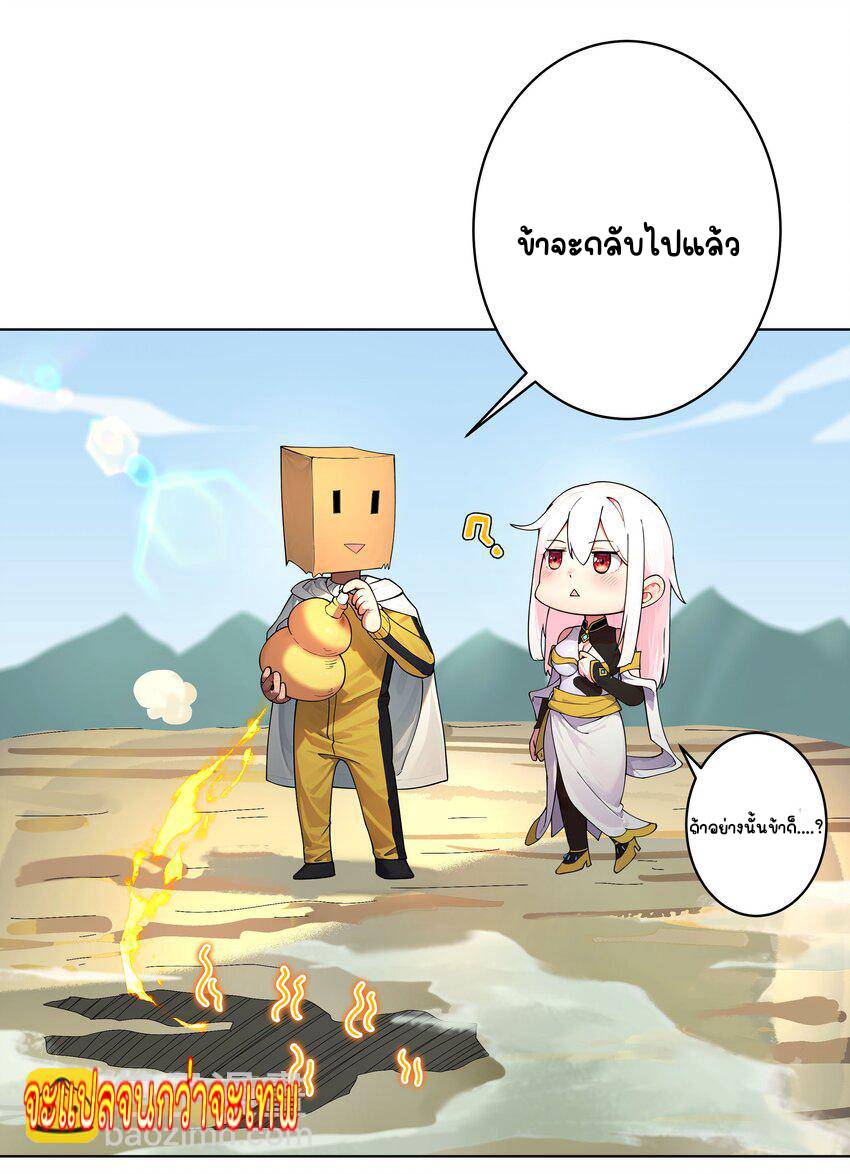 ตัวแปรจุติ ตอนที่ 27 หน้า 5