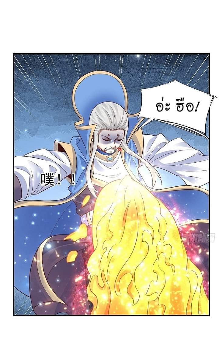 The best game master of the city – สุดยอดเซียนเกมแห่งคนร ตอนที่ 15 หน้า 10